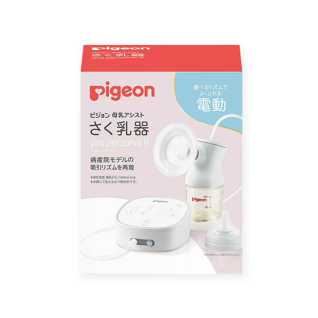 【 ピジョン 】 母乳アシスト さく乳器 電動 pro personal R（プロパーソナルR） ベビー用品 赤ちゃん 搾乳器 ハンディフィット 搾乳機  [BD124-NT]_イメージ3