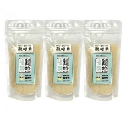 ふるさと納税 八代市 鶴喰塩麹 200g×3袋