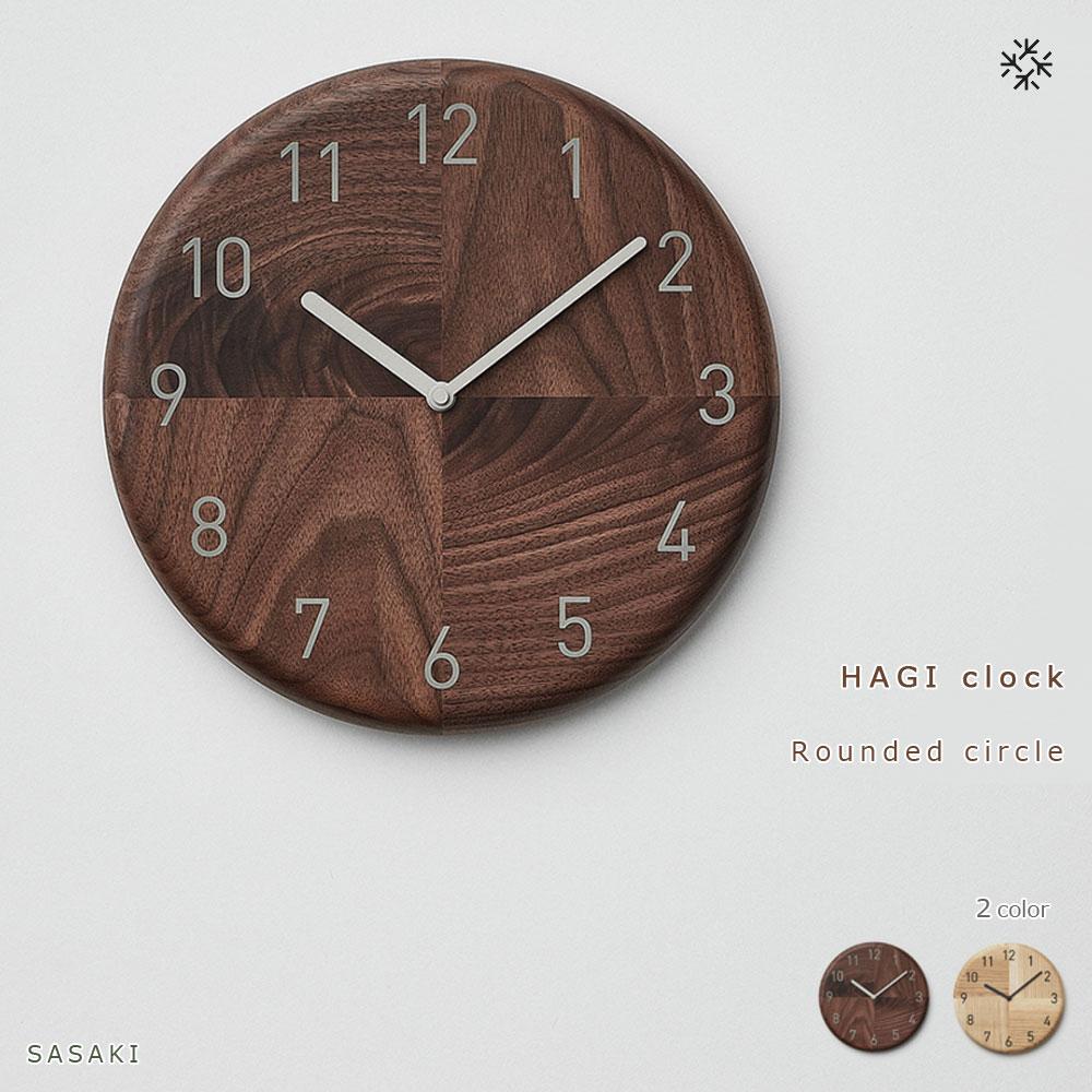 【ふるさと納税】HAGI clock - Rounded circle　SASAKI【旭川クラフト(木製品/壁掛け時計)】ハギクロック / ササキ工芸【walnut/ashからお選びください】 | 雑貨 日用品 人気 おすすめ 送料無料