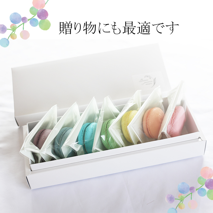 雫石町産米粉のマカロン 7種 詰合せ ／ お菓子 おすすめ おやつ 贈り物 プレゼント セット