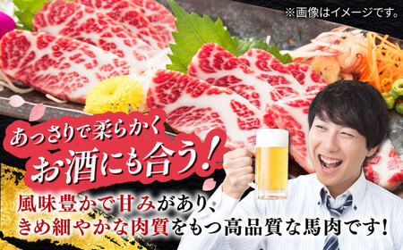 【数量限定】馬刺し スライス 6種セット　計600ｇ【有限会社 桜屋】[YBW110]