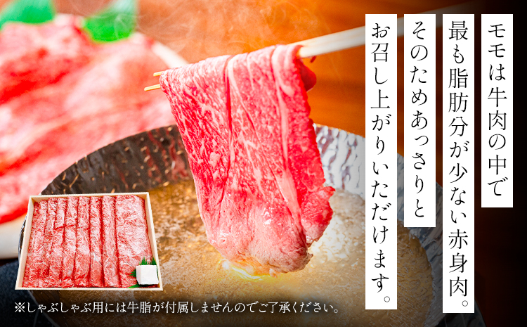 奈義和牛 モモ バイヤーおすすめ！ しゃぶしゃぶ用 450g 株式会社 天満屋《30日以内に出荷予定(土日祝除く)》岡山県 矢掛町 和牛 牛肉 肉 モモ しゃぶしゃぶ 送料無料---osy_ctmyn