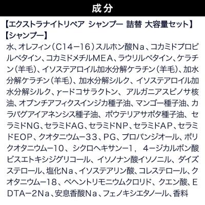 ふるさと納税 滑川町 ダイアン エクストラナイトリペア シャンプー 詰替 大容量 3点セット|19_ntl-190301 |  | 01