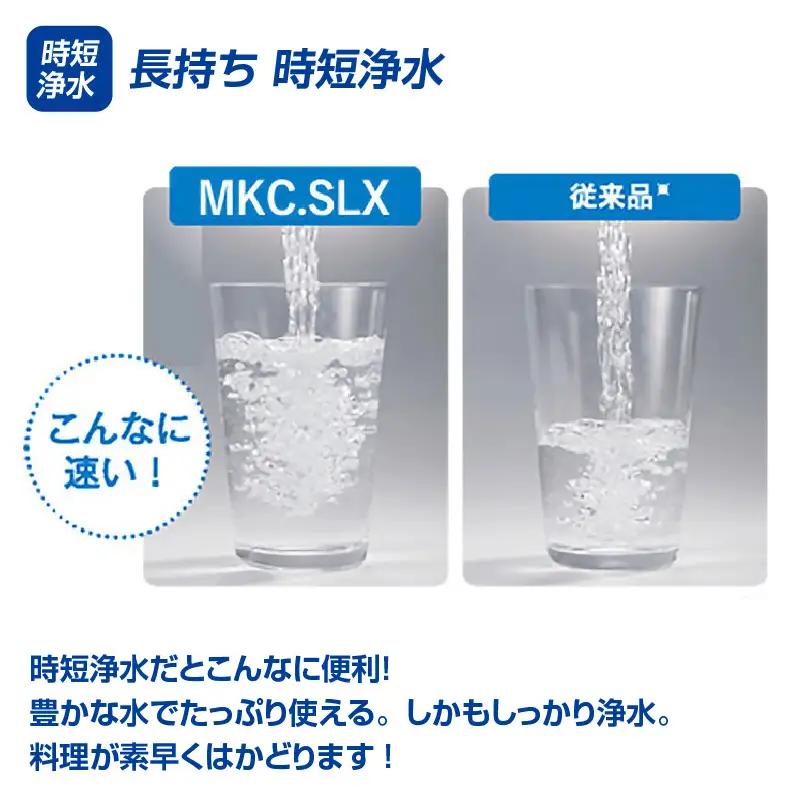 トレビーノ（R） カセッティMK207SLX [BC001] | 東レ 浄水器本体 蛇口直結型 雑貨・日用品 家電