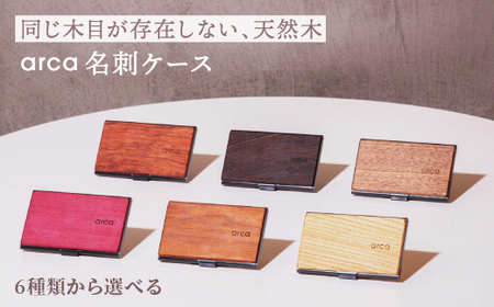 【パープルハート】arca 名刺ケース／ CHAANY 木製 名刺入れ メンズ レディース 名刺ケース 天然木 名刺 就職祝い 内定祝い お祝い プレゼント ギフト おしゃれ 男性 女性 ビジネス 就職 内定 社会人 新卒 シンプル カード 収納 日本製 おすすめ名刺入れ 天然木 シンプル 全6種 名刺ケース 名刺ケース 名刺ケース 名刺ケース 名刺ケース 信州 長野県 諏訪 諏訪市 【85-01PH】