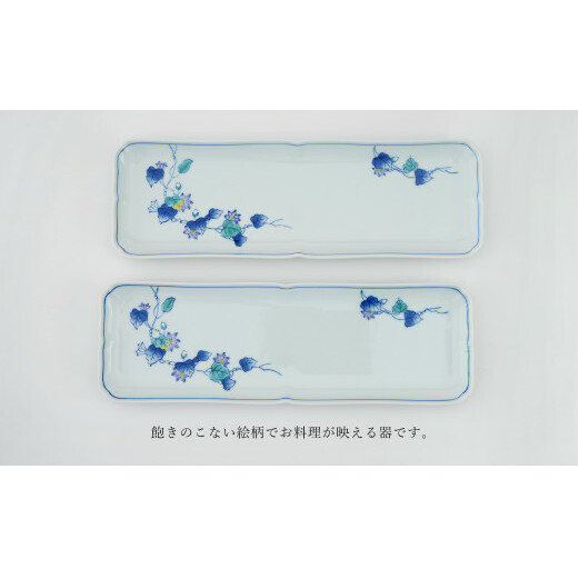A25-466 有田焼 花絵長角 ロングプレート皿 2枚セット 食器 重ねやすい 長角皿 うつわ かどすみ商店_イメージ3