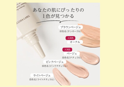 薬用クリアエステヴェール（ライトベージュ）２５ｍＬ