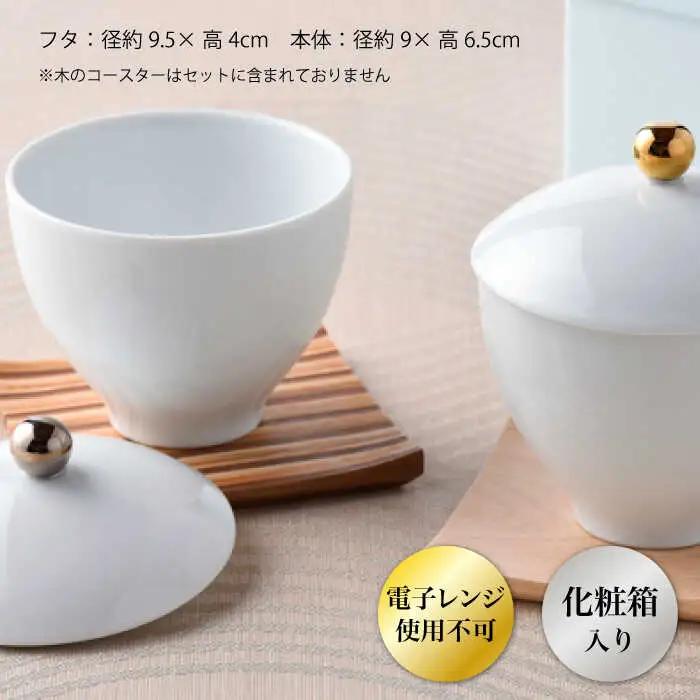 【波佐見焼】お茶目碗 金銀 ペアセット 小鉢 スープカップ 湯飲み  食器 皿 【重山陶器】 [ZB09]  波佐見焼