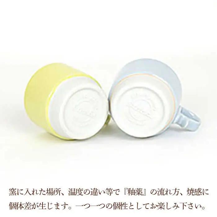 【波佐見焼】重ねて収納できる マグカップ 2点セット ペールブルー×ペールイエロー Stacks 砂岩 Sサイズ【藍染窯】 スタッキング マグ ペア [JC157]