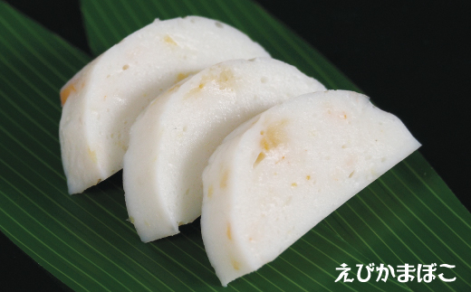 珍味蒲鉾（5本セット）