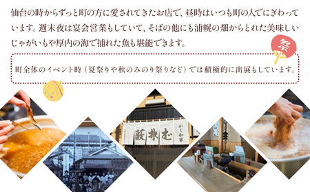 かし和家 お食事券 3000円 ノースプロダクション《30日以内に出荷予定(土日祝除く)》体験 食事 老舗 蕎麦 そば 定食 和食 北海道 浦幌町