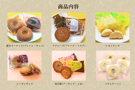 洋菓子 銘菓詰合せ 9種12個セット お菓子 スイーツ 甘味 甘いもの 詰め合わせ 焼き菓子 有限会社京家 加茂市