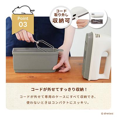 ふるさと納税 川口市 ドリテック　ハンドミキサー 「フワッソ」ベージュ HM-709BE |  | 03