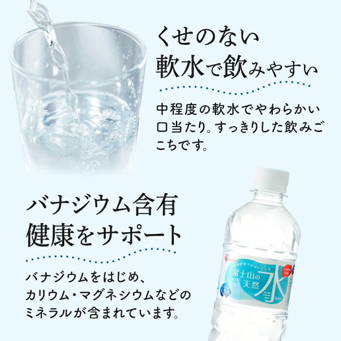 富士山の天然水2L×6本入り×2箱