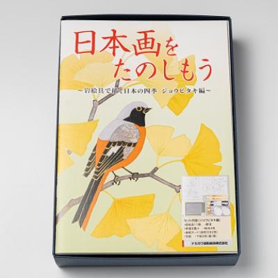 ふるさと納税 宇治市 日本画をたのしもう　ジョウビタキ編　筆なし |  | 03