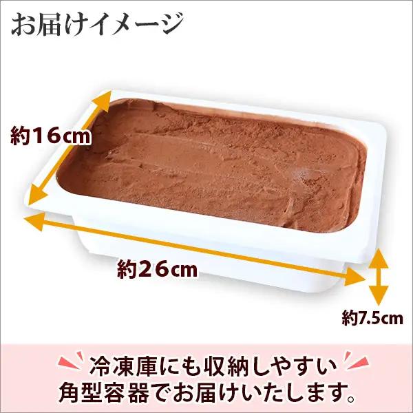 アイスクリーム ミルクココア ジェラート ココア 業務用 チョコ 2リットル 2L アイス 大容量 手作り 北海道 弟子屈町 634