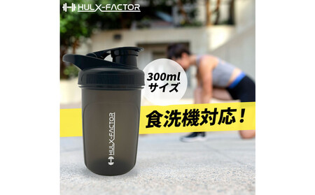 ハルクファクター シェイカー ボトル 300ml ブラック 食洗機対応 カチッと閉まる プロテイン シェーカー 大容量 黒 半透明