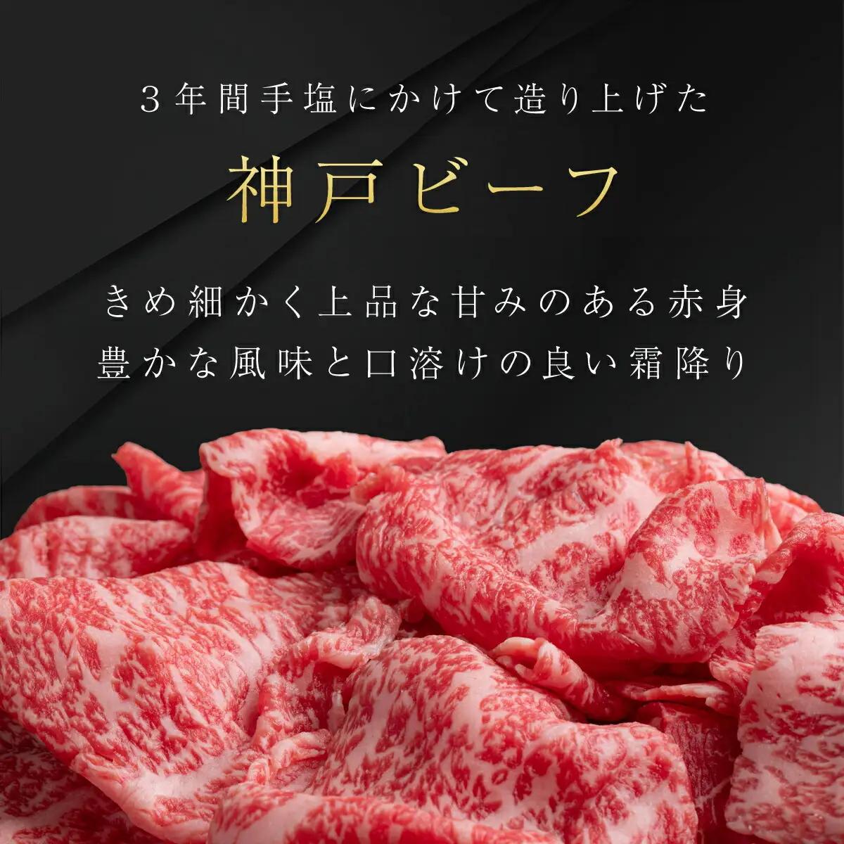 神戸牛 【訳あり】 神戸牛切り落とし800g (400g×2P) 牛肉 黒毛和牛