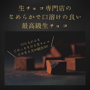 【1486】大容量 訳あり 生チョコレート 500ｇ(ビター)