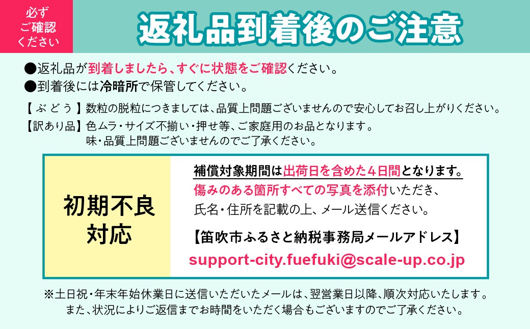ぶどうの生産量日本一の笛吹市！