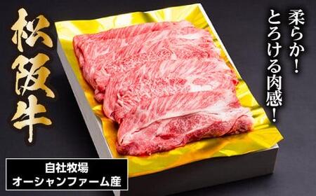 松阪牛 しゃぶしゃぶ用（ ロース ・ 肩ロース ） 400g  (0038)