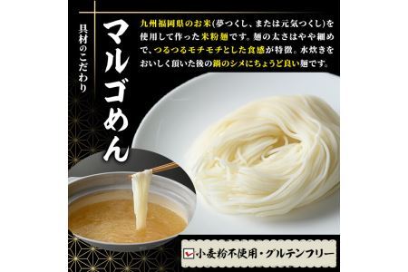九州産ハーブ鶏 水炊き鍋 〆のマルゴめんは福岡県産の米粉麺(計4人前)水炊き セット 国産 鶏もも 骨付き もみじおろし ポン酢＜離島配送不可＞【ksg0358】【マル五】