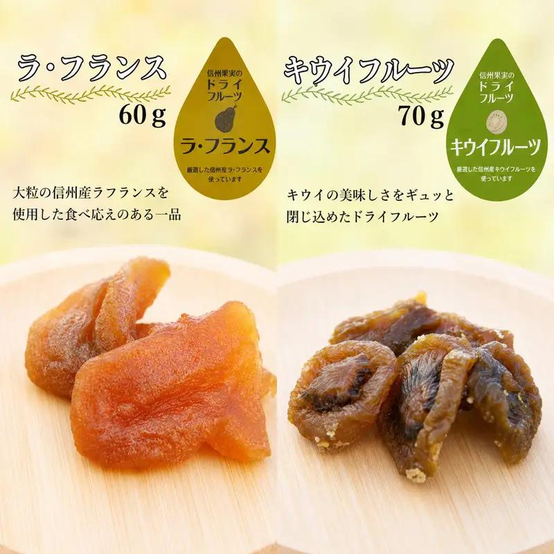 信州上田 ドライフルーツ 大 8個入り セット 詰め合わせ 国産 フルーツ 果物 お菓子 おやつ 無添加 食品添加物不使用 加工食品 食べ比べ 長野 信州