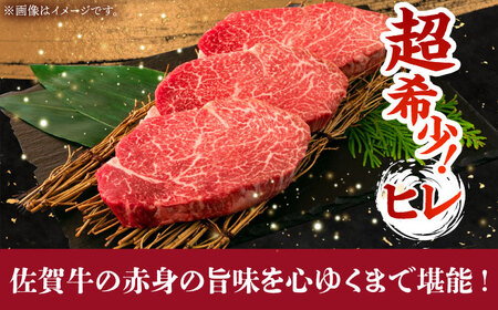 【2度の農林水産大臣賞】佐賀牛 ヒレ ステーキ 600g(150g×4枚）・【田中畜産牛肉店】 佐賀牛 黒毛和牛 希少部位 フィレ ヒレ[HBH149]
