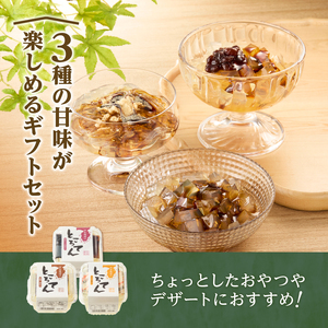 ＜西林商店＞甘味セット８個 [ところてん 伊豆 下田]