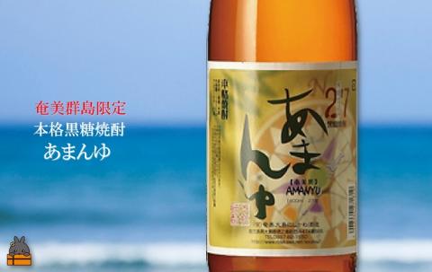 奄美本格黒糖焼酎　島のナポレオン×あまんゆ（1.8L×2本）