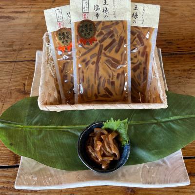 ふるさと納税 小田原市 王様の塩辛 食べきり小パック 3枚 珍味!あおりいか使用【いかの塩辛 】【神奈川県小田原市早川】 |  | 01