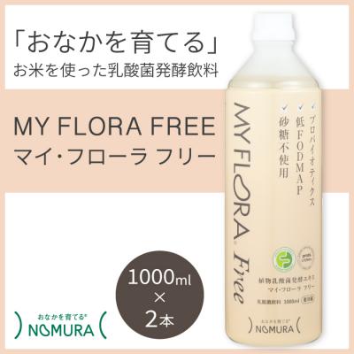 ふるさと納税 三原市 マイ・フローラフリー 1000ml×2本 乳酸菌発酵飲料 腸活 野村乳業 [104-009]