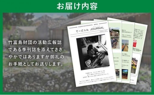 お手紙　寄附金額：100,000円 100,000円