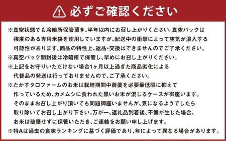 【令和7年産】 ゆめぴりか （玄米） 真空パック 5kg×2袋 10kg 北海道 鷹栖町 たかすタロファーム 米 コメ こめ ご飯 玄米 お米 ゆめぴりか コメ 玄米
