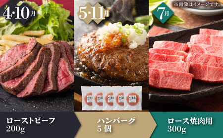 【全12回定期便】季節の佐賀牛定期便（2人前）【肉の三栄】佐賀牛 牛肉 ステーキ 佐賀牛 牛肉 焼肉 佐賀牛 牛肉 ハンバーグ 佐賀牛 牛肉 ローストビーフ  佐賀牛 牛肉 ローススライス 佐賀牛 牛