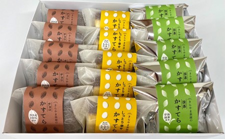 かすてら 15個入り お菓子 カステラ スイーツ かすてら