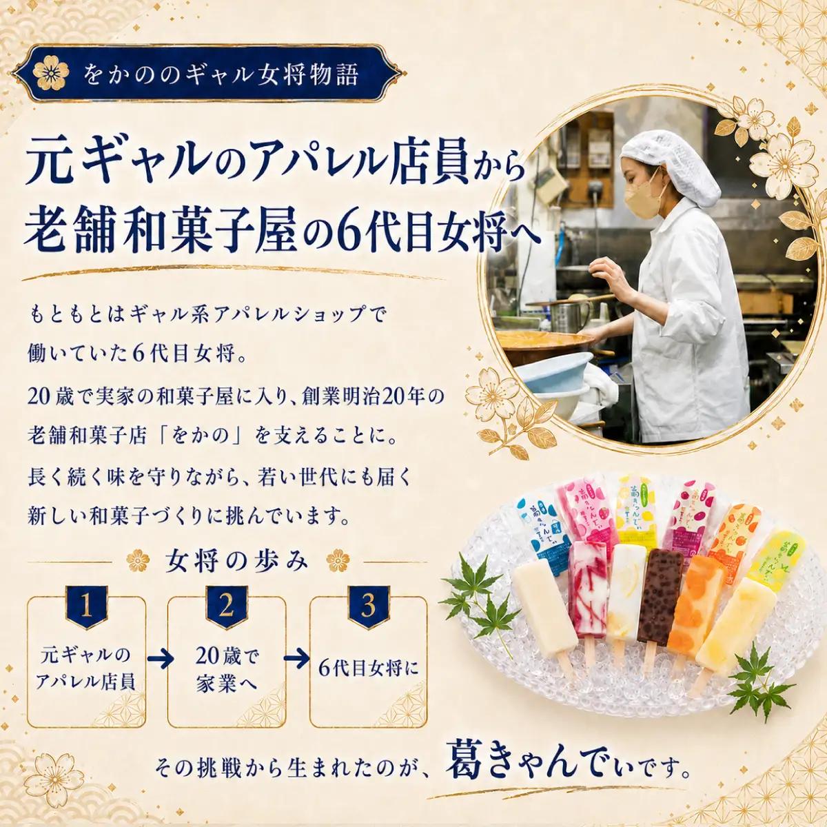 葛バー 葛きゃんでぃ 24本セット 溶けないアイス