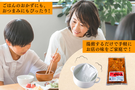 『もつ煮本舗 まるさん食堂』 旨辛もつ煮 700g(2~3人前)×1袋 B17-006