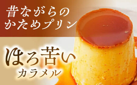 【全6回定期便】おすすめプリン5個セット  ／ お菓子・スイーツ プリン【(有)マーロウ】[ASAY023]