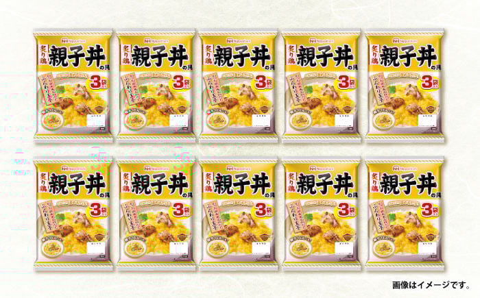 【小分け】日本ハム 炙り鶏親子丼の具10パックセット(1パック3袋入)計30食分