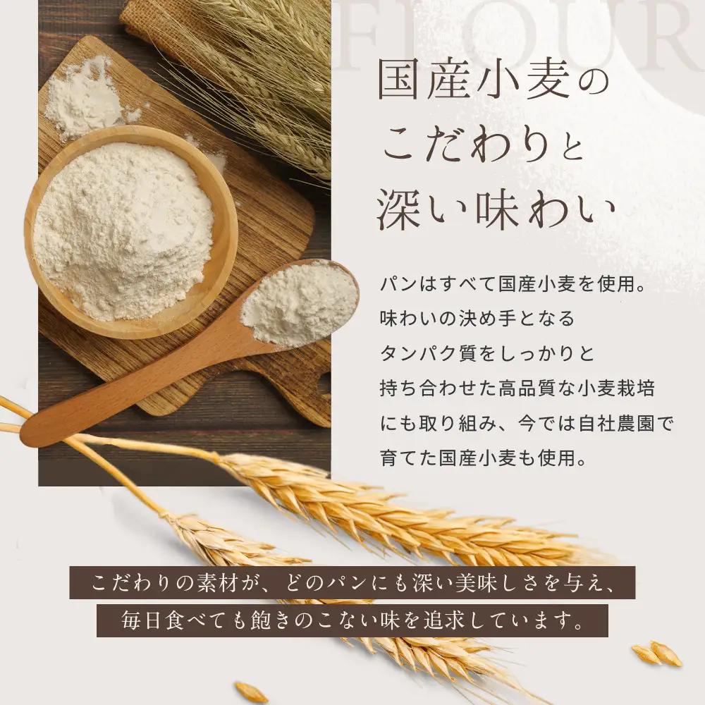バカンス 朝食パンセット 2名様4日分 パンパンパンパン