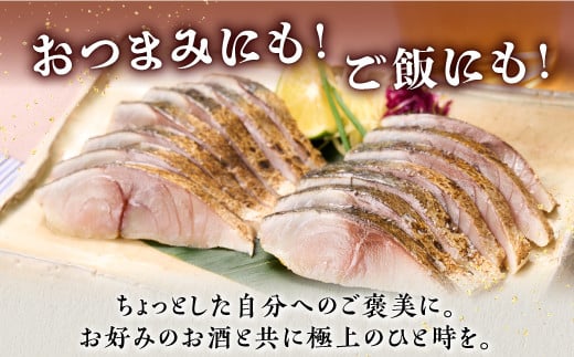 北海道産 炙りしめ鯖 7枚 北海道 〆鯖 しめさば シメサバ 〆サバ ふるさと納税 ふるさと 鯖 小分け おつまみ 酒の肴 日本酒 酒 魚 魚介 海鮮 冷凍 国産 人気 年末年始 白糠町