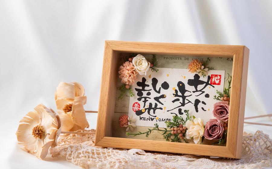 アンティーピンク系 指文字アート 伊勢和紙 × フラワーアート