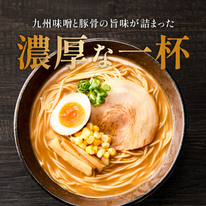 ラー麦麺の味噌ラーメン2食_ラー麦麺 味噌ラーメン 2食 こだわり 生麺 味噌 ラーメン スープ ラー麦 麺 コシ 強い 歯切れ 色 細麺 茹で時間 1分ほど お好み ねぎ チャーシュー トッピング 