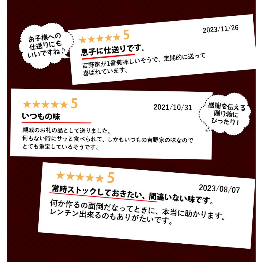 【定期便 ３ヶ月】吉野家 人気５種２０袋バラエティセット（冷凍）