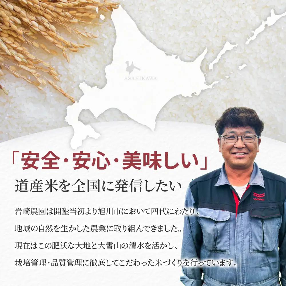 【6回定期便】令和7年産　ゆめぴりか 玄米 5kg×1袋 ゆめぴりか _05846