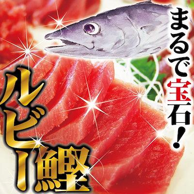 ふるさと納税 焼津市 ルビーかつお刺身用切落し　計750g(a08-011d) |  | 01
