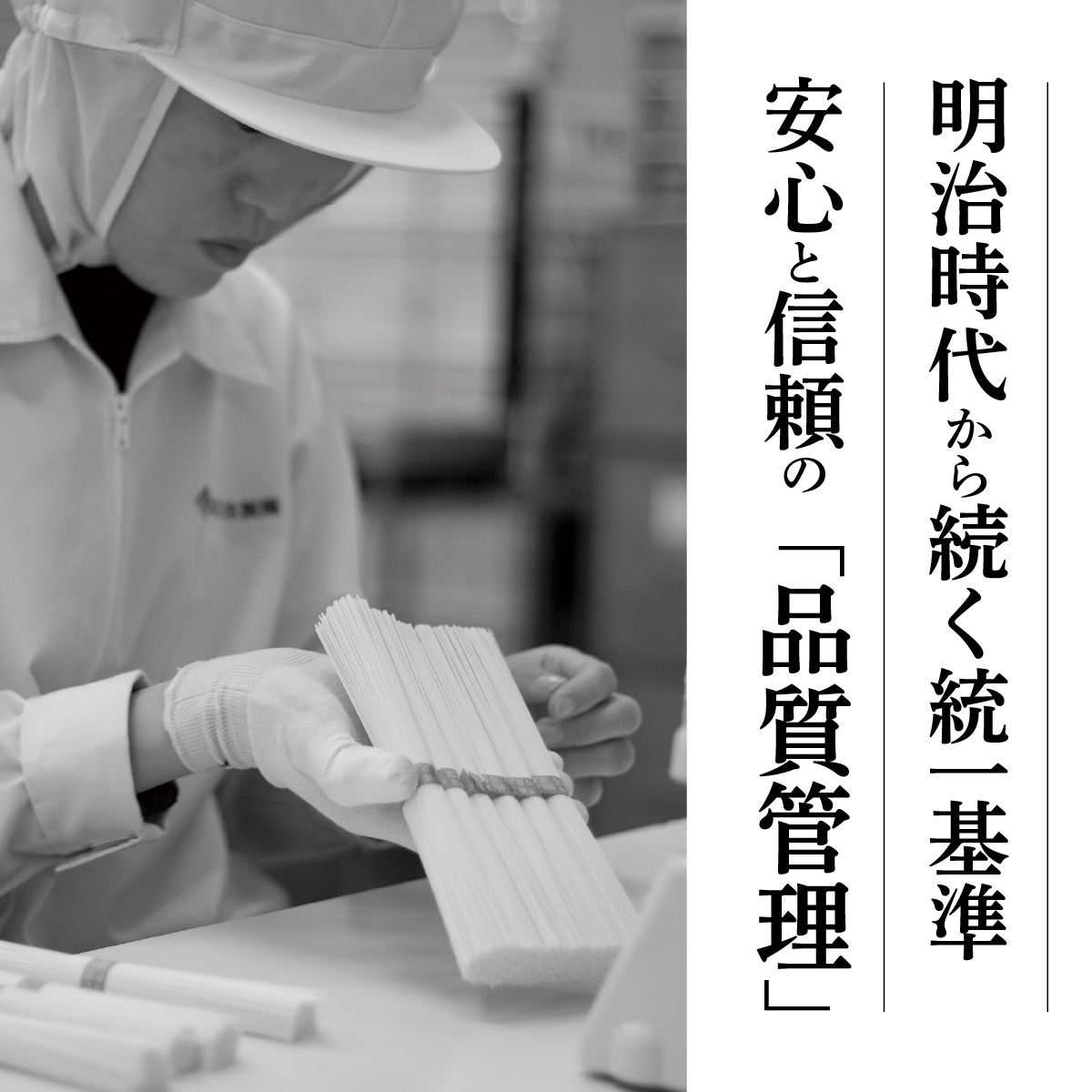 揖保乃糸　特級品【黒帯】34束入