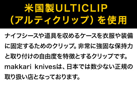 暖(だん) ハンドメイドナイフ 専用シース付き makkari knives キャンプ用品 アウトドア キャンピングナイフ ナイフ 包丁 ハンドメイド 送料無料《150日以内に出荷予定(土日祝除く)》