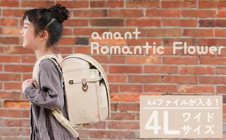 [amant] ランドセル 4Lワイド ロマンティックフラワー 低反発クッション 女の子 (ペールベージュ) [50009] FN-Limited-PR　AY314